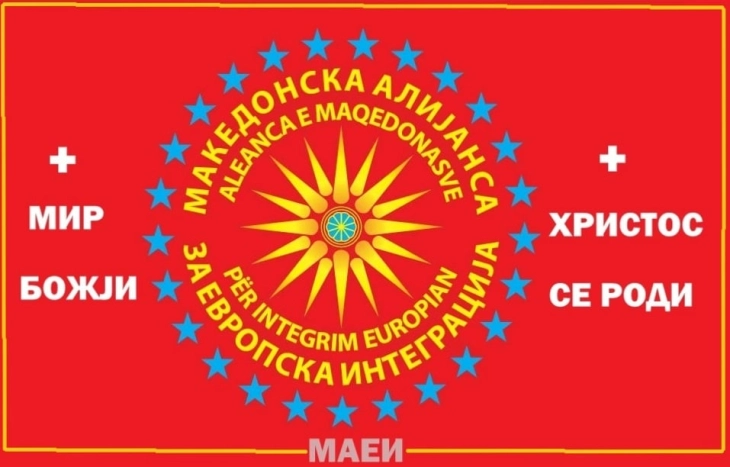 Честитка од Македонската алијанса за европска интеграција по повод Божик