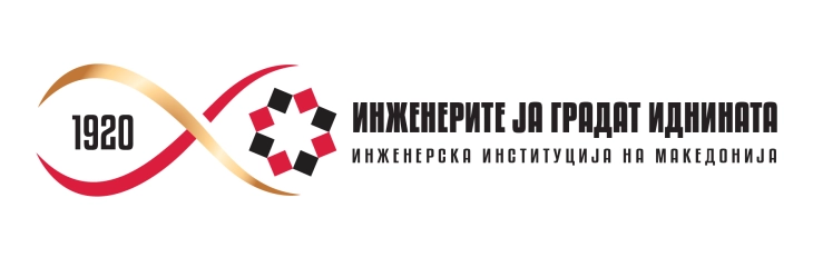 Инженерската институција со Повик за избор на млад инженер на годината