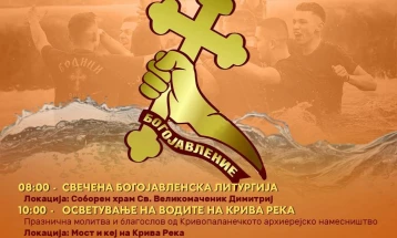 Општина Крива Паланка се подготвува за прослава на Богојавление-Водици, ќе се одржи и „Пифтијада 2026