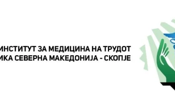 Институт за медицина на трудот: Поддршка за новиот Закон за заштита од пушење