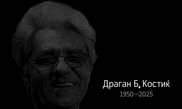 Комеморација во чест Драган Б. Костиќ