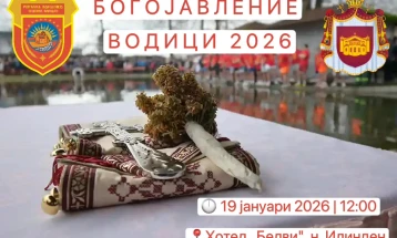 Светиот крст на Водици ќе биде положен во езерото во хотел „Белви“ во населба Илинден