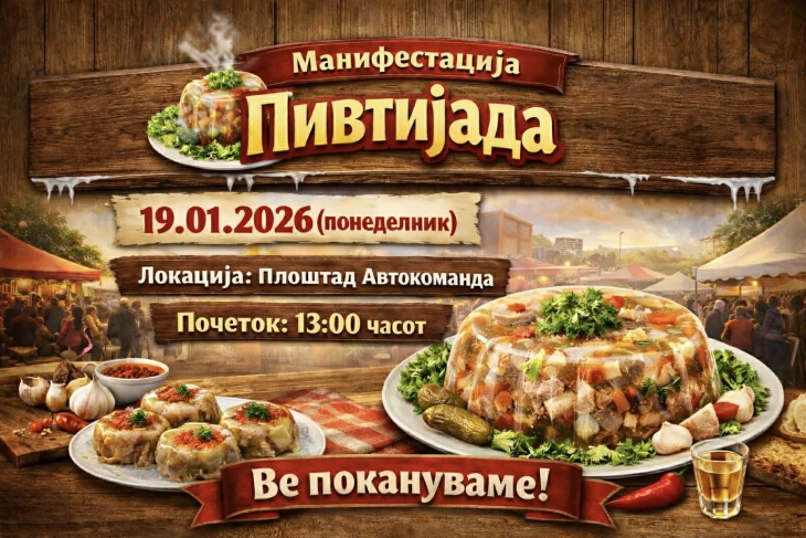 Традиционална манифестација „Пивтијада“ во скопска Автокоманда