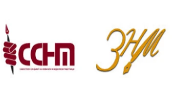 ССНМ и ЗНМ со остра осуда за континуираните напади и етикетирања на новинари и медиуми