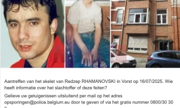 Белгиската полиција утврди дека е пронајден скелет на македонски државјани исчезнат во Брисел пред 22 години