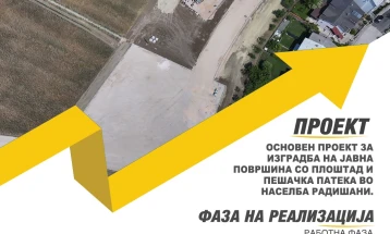 Ново урбано јадро добива населбата Радишани, инвестиција обезбедена преку Министерството за транспорт