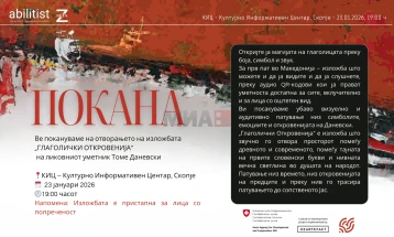 Изложба „Глаголички откровенија“ на уметникот Томе Даневски во КИЦ-Скопје