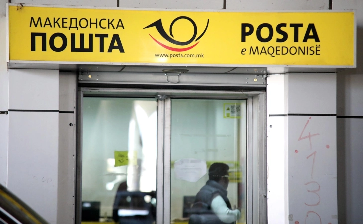 Синдикат на „Македонска пошта“: Надминати се сите проблеми, платата е веќе исплатена