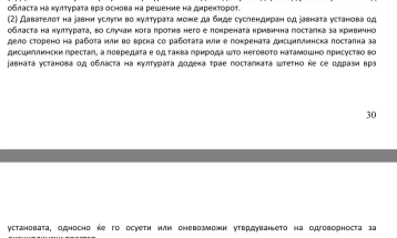 Официјална став на СКРМ по вчерашните изјави и случувања во НОБ