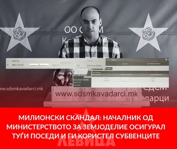 Левица: Поранешен началник од Министерството за земјоделство осигурал туѓи поседи и ги користел субвенциите