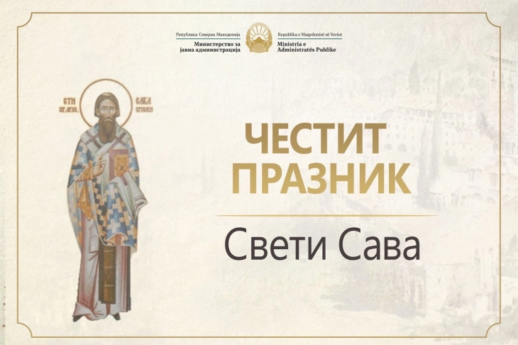Минчев: Свети Сава е симбол на духовноста, почитувањето и соживотот