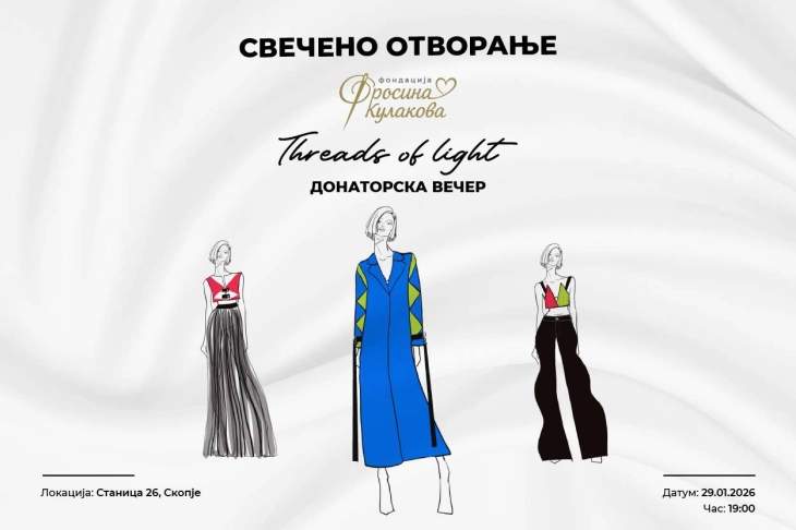 Донаторска вечер Threads of Light во организација на Фондацијата „Фросина Кулакова“