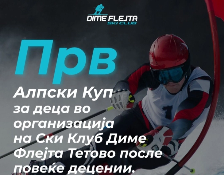 Алпски куп за деца викендов на Попова Шапка