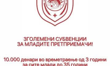 Општина Илинден ги зголемува субвенциите за млади претприемачи