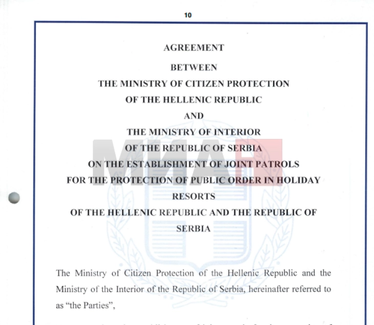 Грчкиот парламент го ратификува договорот со Србија за заеднички полициски патроли на туристичките места