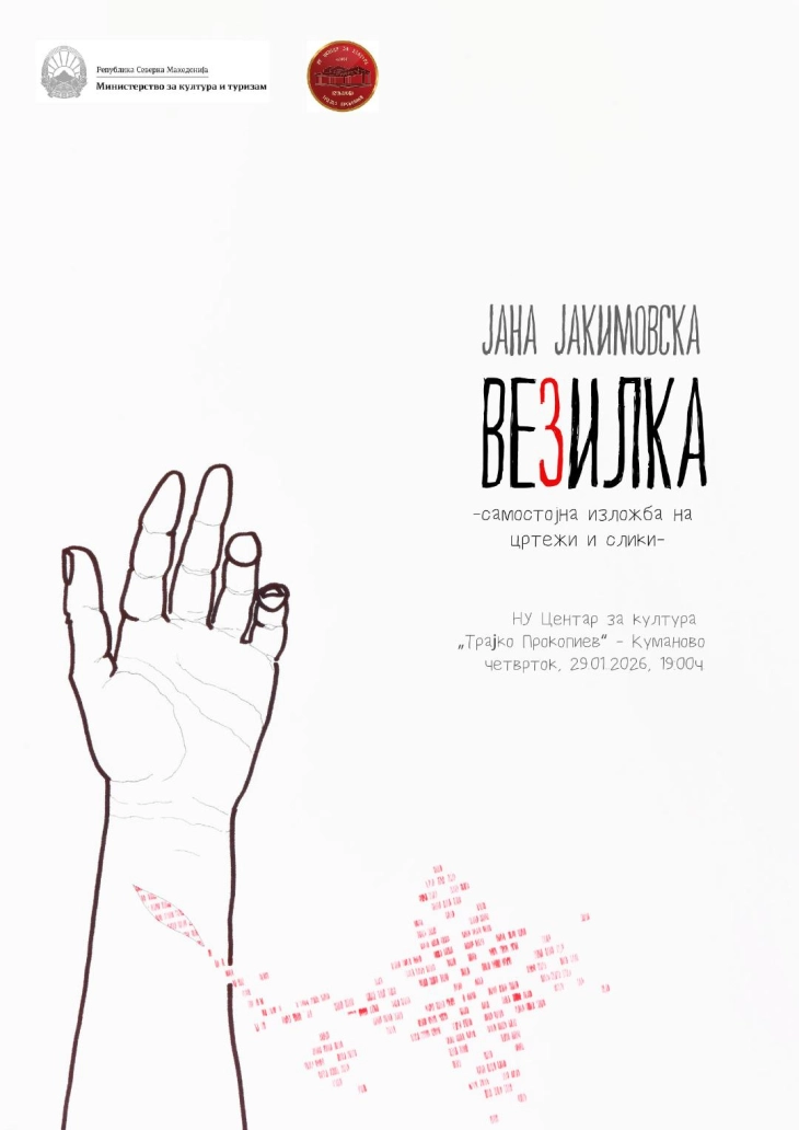 Jana Jakimovska's 'Embroideress' opens in Kumanovo