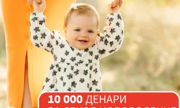 Герасимовски: Паричната помош за новороденче во Центар се зголемува од 7 000 на 10 000 денари