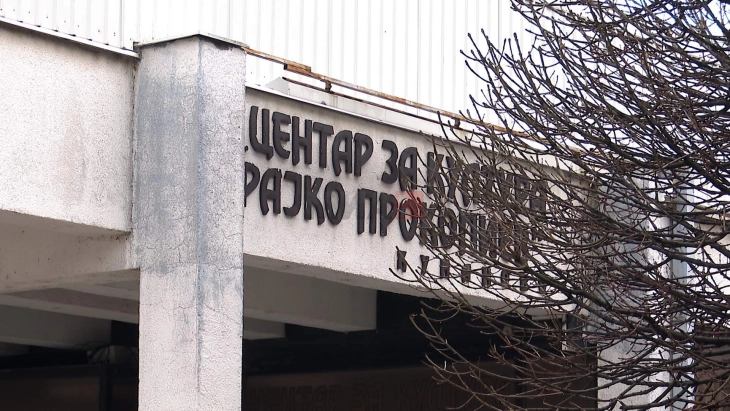 Јоана Сарафимовска нов директор на Националната установа Центар за култура „Трајко Прокопиев“  Куманово