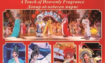 „Кина низ културата: Прекрасниот Сичуан“, уметничка вечер во Битола