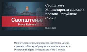 МНР на Србија: Загриженост поради симболите и пораките во Хрватска