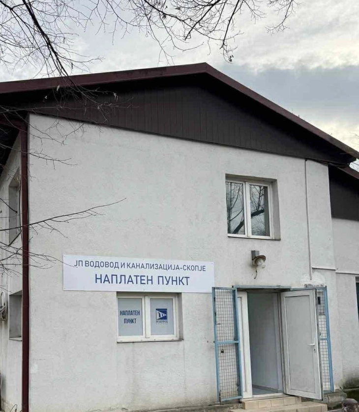 Отворен нов наплатен пункт на „Водовод и канализација“ - Скопје во општина Ѓорче Петров