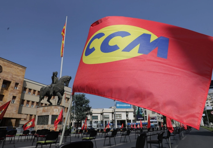 ССМ од 10 февруари почнува со блокади