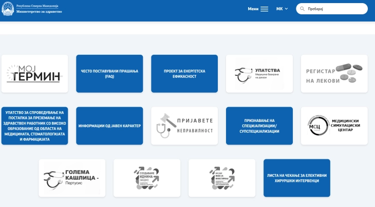 Од денеска достапен нов портал со листа на закажани хируршки интервенции - ја унапредуваме транспарентноста во јавното здравство, вели Алиу