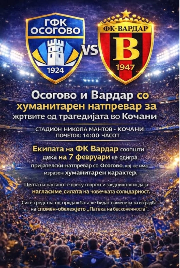 Оваа сабота нема да се одржи „Маршот на ангелите“ поради хуманитарен фудбалски натпревар