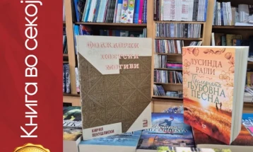 „Матица македонска“ ќе ги награди читателите што во своите домашни библиотеки ќе најдат нејзини стари изданија