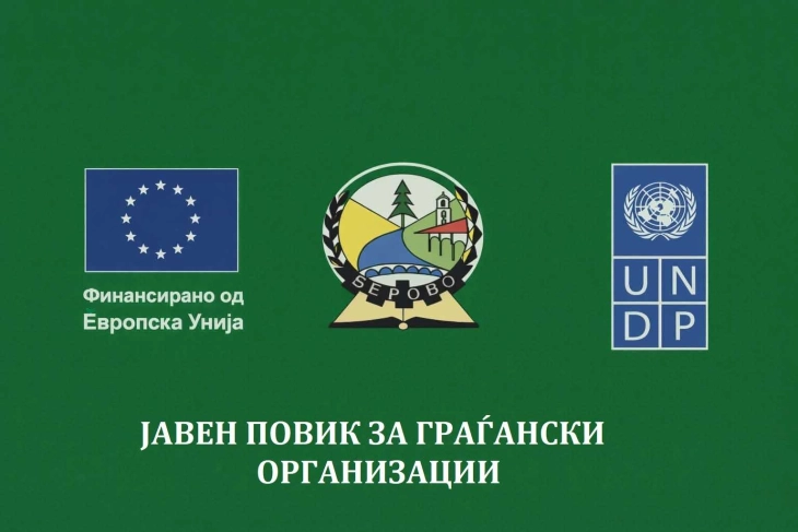 Во Берово отворен Јавен повик за граѓански организации за поднесување предлог-проекти во рамки на ReLOaD3