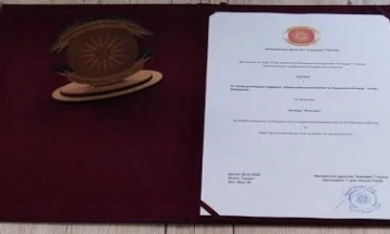 Почесната награда „Илинден“ на МД „Илинден“-Тирана годинава за работна група за словенски малцинства АГСМ при ФУЕН