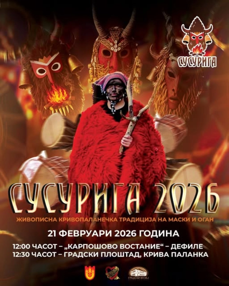 Во тек е пријавување на групни маски за манифестацијата „Сусурига 2026“