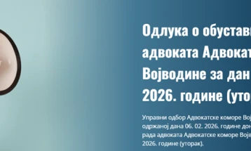 Еднодневен прекин на работата на Адвокатската комора на Војводина поради измените во пакетот судски закони