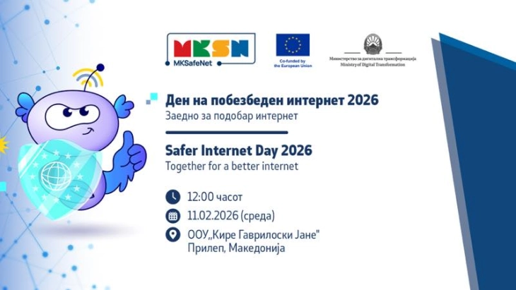 Министерот  Андоновски и градоначалникот Проданоски на „Ден на побезбеден интернет“ во Прилеп