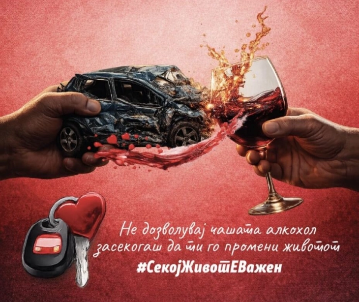 Апел од РСБСП за одговорно учество во сообраќајот на празникот на виното и љубовта