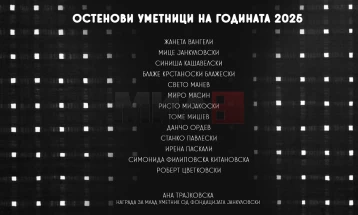 Галеријата „Остен“ ги објави „Остеновите уметници“ за 2025 година