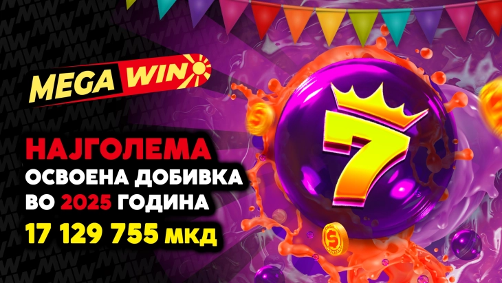 MEGAWIN.MK – ЕДИНСТВЕНАТА ЛЕГАЛНА ИНТЕРНЕТ-ПЛАТФОРМА ШТО ОДГОВОРНО ЈА ПРЕТВОРА СРЕЌАТА ВО ЗАБАВА