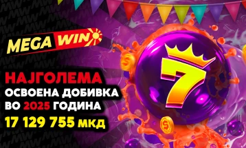 MEGAWIN.MK – ЕДИНСТВЕНАТА ЛЕГАЛНА ИНТЕРНЕТ-ПЛАТФОРМА ШТО ОДГОВОРНО ЈА ПРЕТВОРА СРЕЌАТА ВО ЗАБАВА