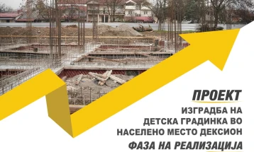 Мицкоски: Со нова градинка во општина Ѓорче Петров до помали листи на чекање