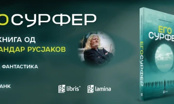 Промоција на книгата раскази „Егосурфер“ од Александар Русјаков