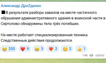 Тројца загинати во експлозија во зграда на руската воена полиција
