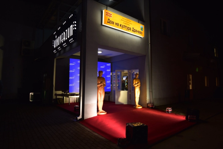 Отворено ново кино во Драчево