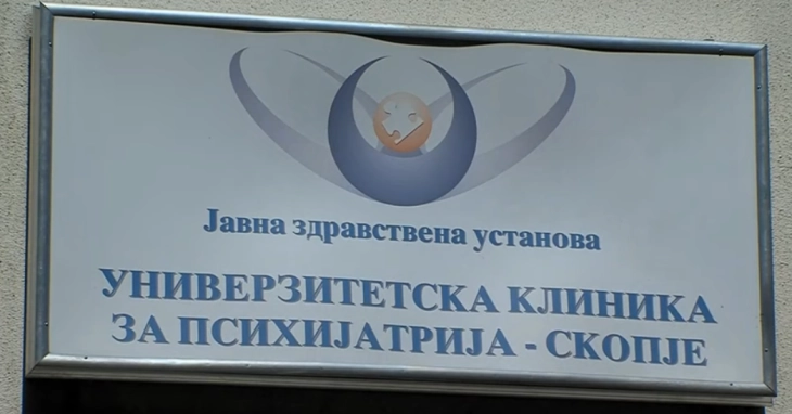 Промоција на првите акредитирани учебници по психијатрија – „Психијатрија“ и „Медицинска психологија и социологија“