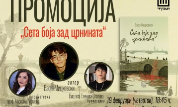 Промоција на романот „Сета боја зад црнината“ од Васја Мицковски во гимназијата „Орце Николов“