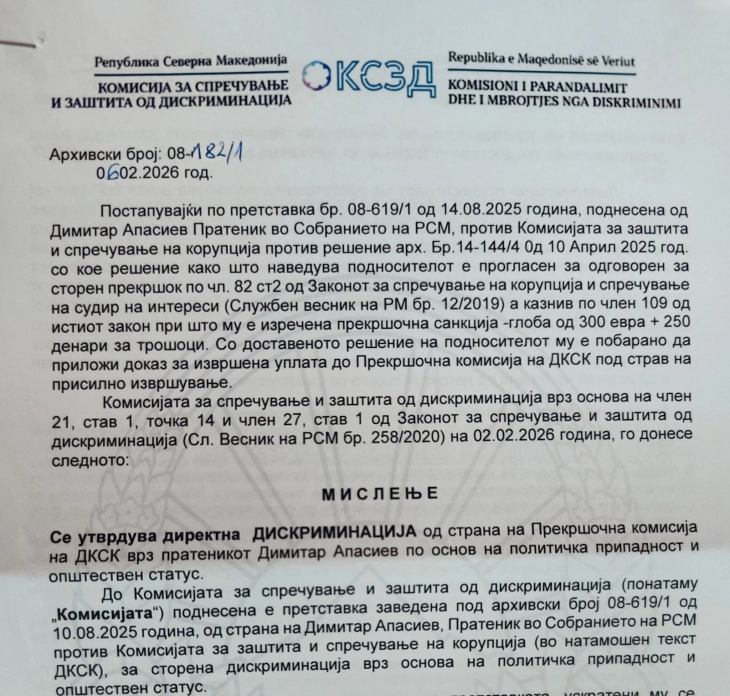 ПП Левица: ДКСК извршила директна дискриминација врз пратеникот Апасиев 