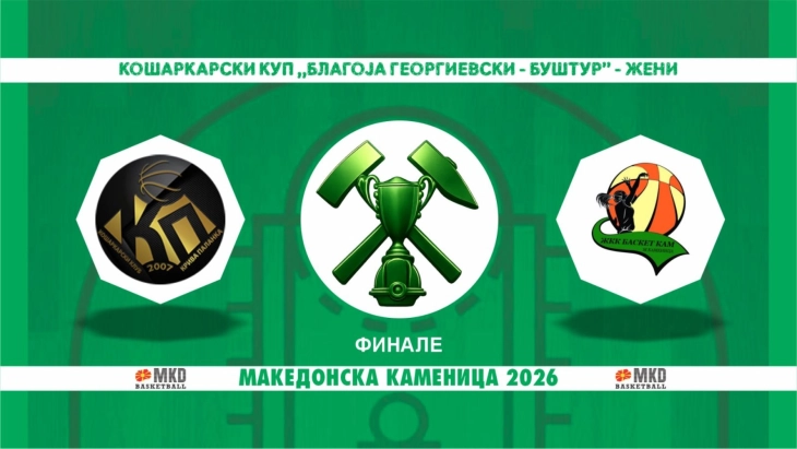 Баскет кам и Крива Паланка вечерва за трофејот во женскиот кошаркарски Куп