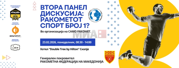 Панел-дискусија за актуелните прашања и предизвиците во ракометот