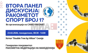 Панел дискусија за актуелните прашања и предизвиците во ракометот