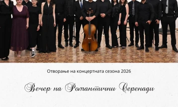 „Вечер на романтични балади“ во Битола