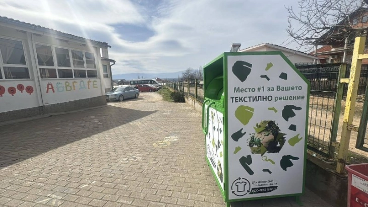 Поставени контејнери за текстилен отпад во општина Василево